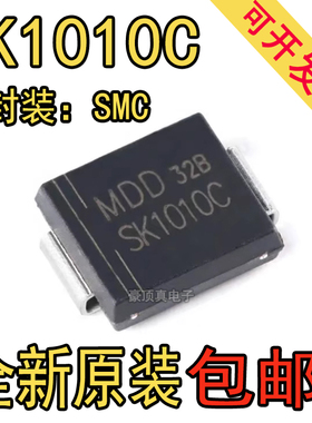 原装正品 SK1010C SMC 100V/10A 贴片肖特基二极管