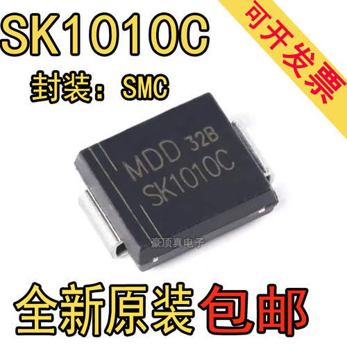 原装正品 SK1010C SMC 100V/10A 贴片肖特基二极管