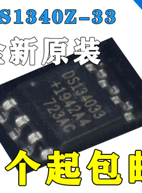 全新原装│DS1340Z-33+ 丝印D134033 贴片SOP8 实时时钟芯片ic