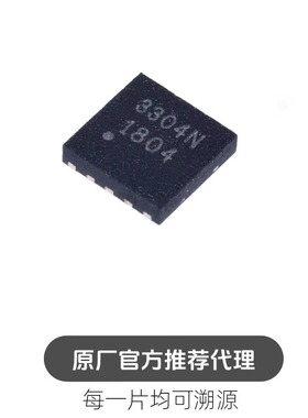 RCLAMP3304N.TCT 封装 DFN10 丝印3304N 静电保护管芯片