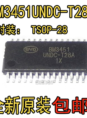 全新原装 BM3451UNDC-T28A TSOP-28 电池保护芯片