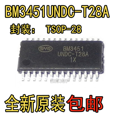 全新原装 BM3451UNDC-T28A TSOP-28 电池保护芯片