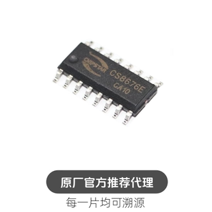 CS8676E 8676E 贴片 SOP16 音频功放电源管理IC芯片