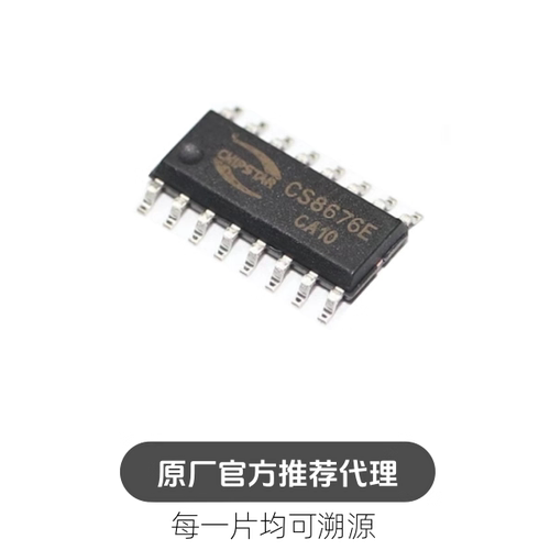 CS8676E 8676E 贴片 SOP16 音频功放电源管理IC芯片