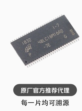 全新 MT48LC16M16A2P-7E:G TSOPII-54 256Mb SDRAM内存存储器芯片