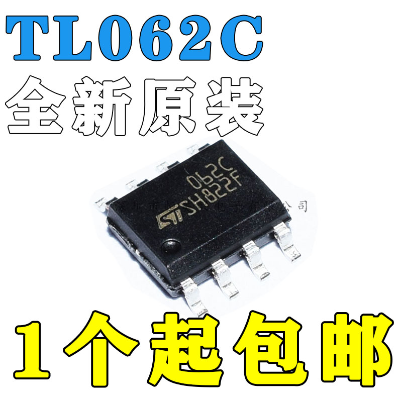 进口全新原装TL062C 贴片SOP-8脚 JFET低功耗运放放大器正品包邮