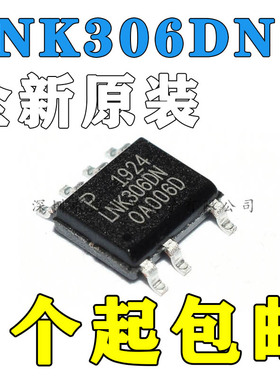 全新都有 LNK306DN LNK306DG 贴片SOP7 交流/直流转换器芯片包邮