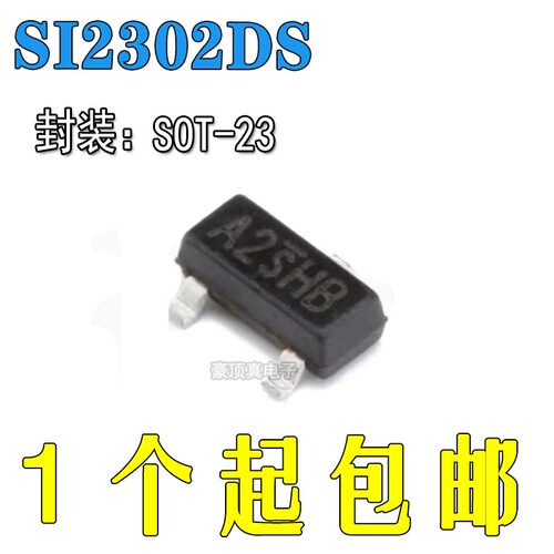 SI2302SI2302DS晶体管极性