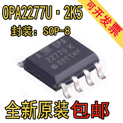 原装  OPA2277U OPA2277UK/2K5 OPA2277UK SOP-8 放大器 IC芯片
