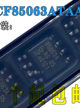 PCF85063AT/AAZ 丝印85063A 实时时钟芯片 封装SOP8 全新原装