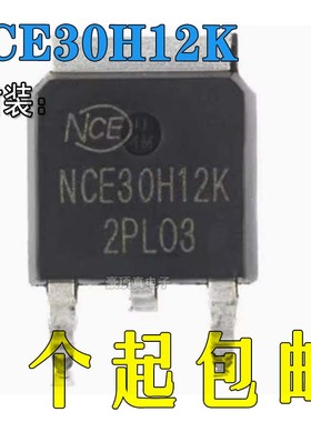 全新原装NCE30H12K 30A/1200V TO-263 MOS场效应管现货可直拍