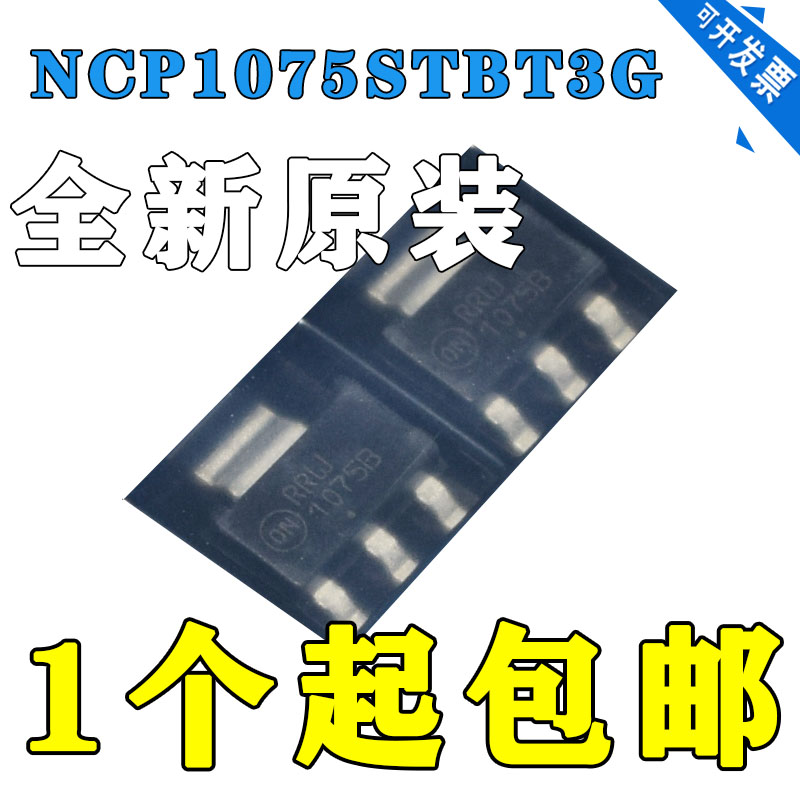 NCP1075STBT3G NUP4016P5T5G,SOT-953 SOT223 ON全新原装正品现货
