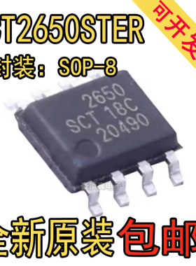 全新原装 SCT2650STER 封装SOP-8 DC-DC电源管理IC芯片