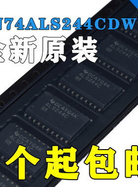SN74ALS244CDWR 全新原装 直拍 封装SOP20 丝印ALS244C