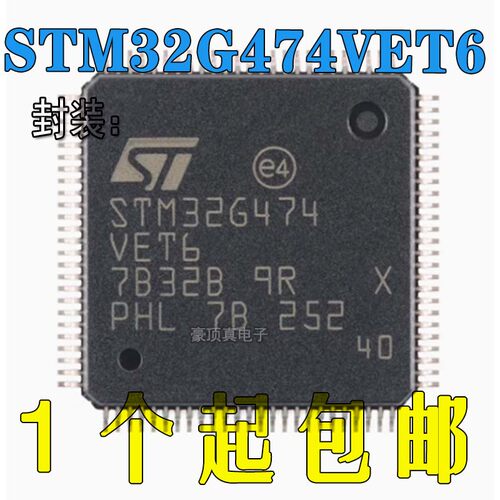全新原装2位STM32G474VET6
