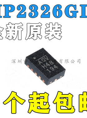 原装正品  MP2326GD-Z MP2326 QFN-14 开关稳压器芯片 全新包邮