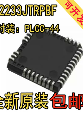全新 原装正品 IR2233JTRPBF PLCC-32 IR2233J 驱动器IC芯片