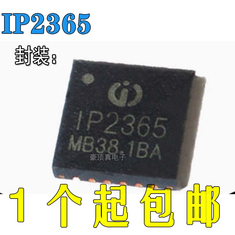 锂电池4串全新降压贴片IP2365