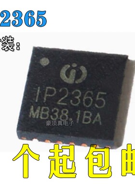 全新 IP2365 贴片QFN24 1~4串锂电池/锂离子电池降压充电稳压芯片