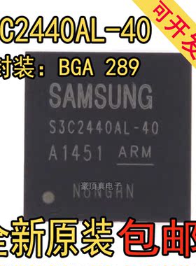 S3C2440AL-40 全新原装 S3C2410AL-20 处理器ARM芯片 封装FBGA289