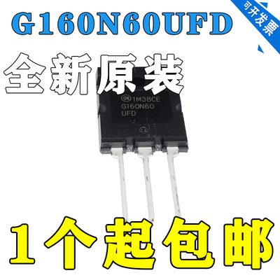 G160N60UFD仙童原厂 进口全新SGL160N60UFDTU三极管IGBT 大电流