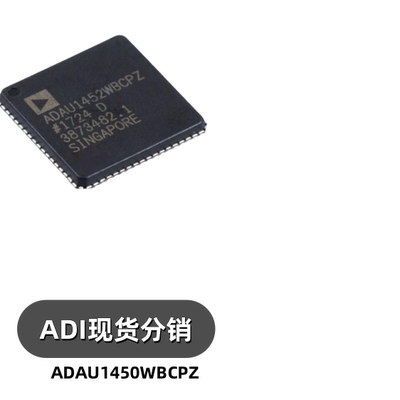 ADAU1450WBCPZ-RL 封装LFCSP-72 微控制器单片机