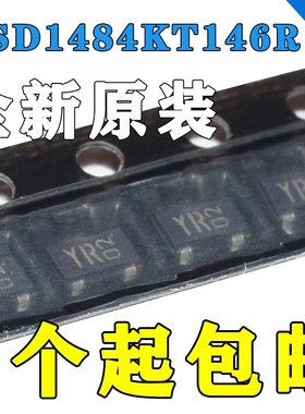 2SD1484KT146R 2SD1484K 贴片 SOT-23 丝印YR 全新原厂原装现货