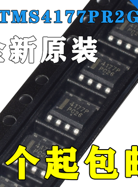 全新原装 NTMS4177PR2G 4177P SOP-8 30V 9.6A P沟道MSO功率管