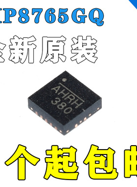 原装正品 贴片 MP8765GQ-Z QFN-16 同步降压转换器 DC-DC芯片