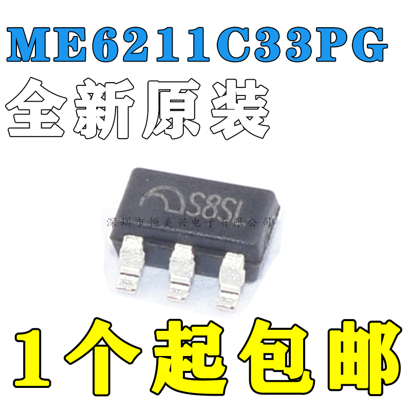 ME6211C33M5G SOT23-5 丝印S2PG ME微盟 低压差线性稳压 LDO