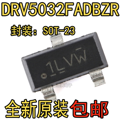 原装正品 DRV5032FADBZR SOT-23-3 数字开关霍尔效应传感器芯片
