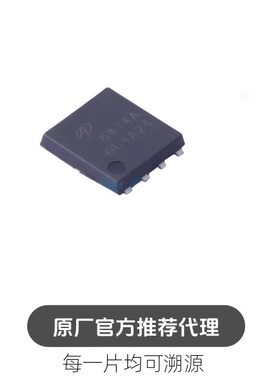 AON6414AL 丝印6414A DFN5*6 N沟道 MOS场效应管