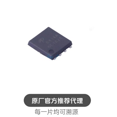 AON6414AL 丝印6414A DFN5*6 N沟道 MOS场效应管