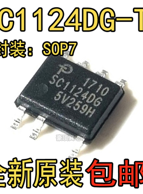 原装进口 SC1124DG-TL SC1124DG 开关电源芯片IC 贴片SOP-7