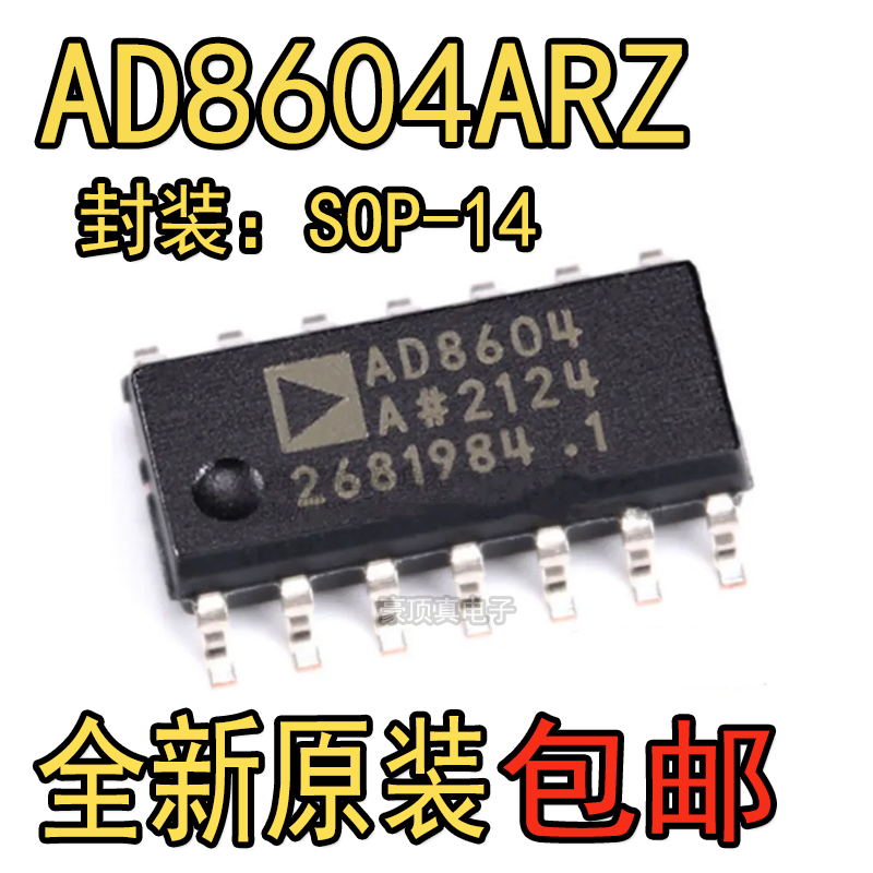 原装 AD8604ARZ-REEL7 AD8604A 贴片 SOP-14 精密放大芯片IC