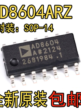 原装 AD8604ARZ-REEL7 AD8604A 贴片 SOP-14 精密放大芯片IC