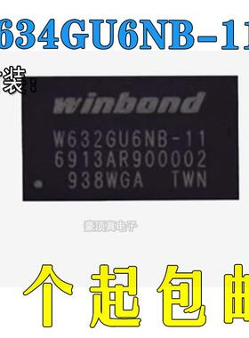 全新W634GU6NB-11 存储器 IC芯片 集成电路 WINBOND华邦 封装FBGA