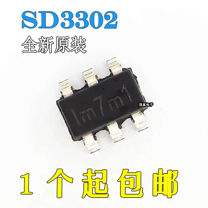 原装 SD3302 封装SOT23-6 LED驱动芯片