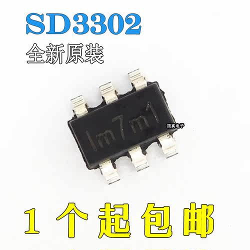 原装 SD3302 封装SOT23-6 LED驱动芯片