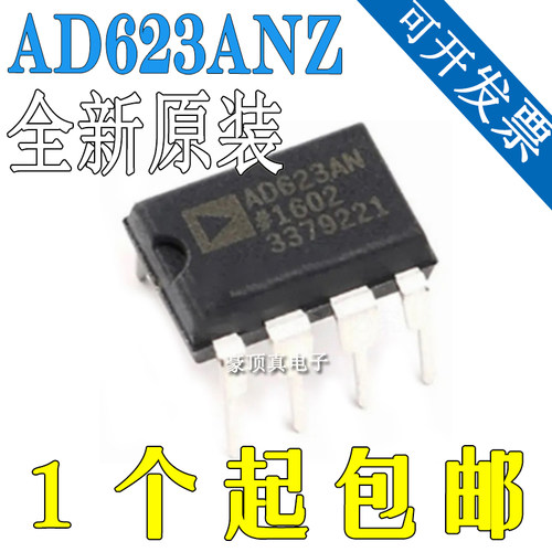 全新原装 AD623ANZ AD623AN 直插DIP-8 电源轨到轨仪表放大器芯片