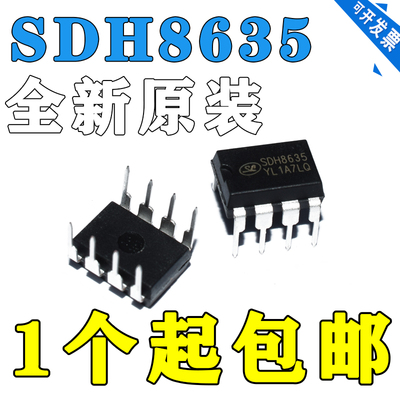 全新原装 SDH8635 24W开关电源控制芯片直插DIP8 质量保证