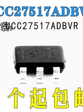 全新原装 UCC27517ADBVR 丝印517A SOT23-5 单通道高速低侧闸极驱
