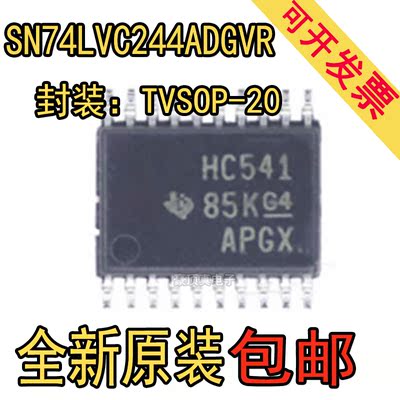 SN74LVC244ADGVR 缓冲器/线路驱动器8-CH非反相3-ST CMOS