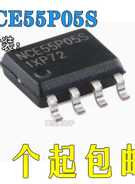 全新原装NCE55P05S丝印1XP72贴片SOP8 MOS场效应管N沟道