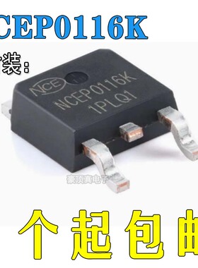 原装正品NCEP0116K TO-252-2 N沟道 100V 16A 功率MOSFET场效应管