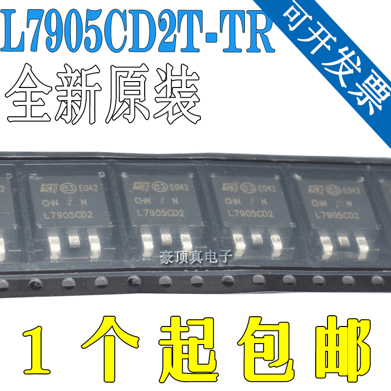 全新原装 L7905CD2T-TR L7905CD2T L7905CD2 TO-263 稳压器