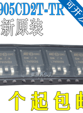 全新原装 L7905CD2T-TR L7905CD2T L7905CD2 TO-263 稳压器