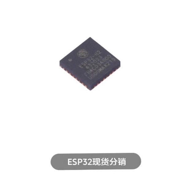 ESP32-H2FH4 ESP32-P4NRW32  封装 QFN32 单片机 芯片