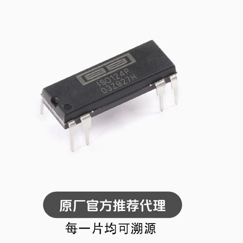 全新 ISO124P PDIP-8 高精密隔离放大器芯片