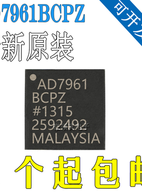 全新原装AD7961BCPZ-RL7 AD7961BCPZ 封装QFN32 模数转换器